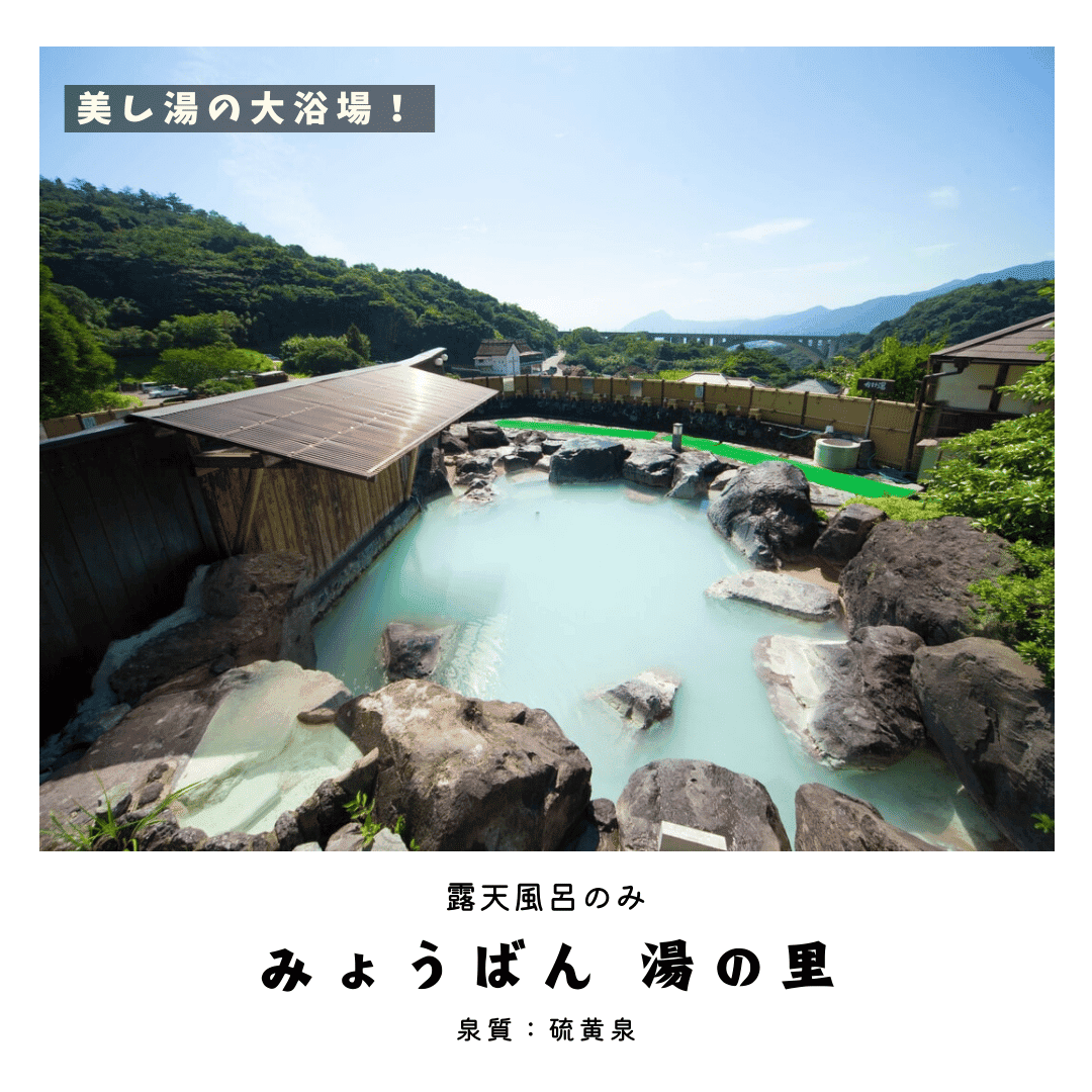 みょうばん湯の里大浴場