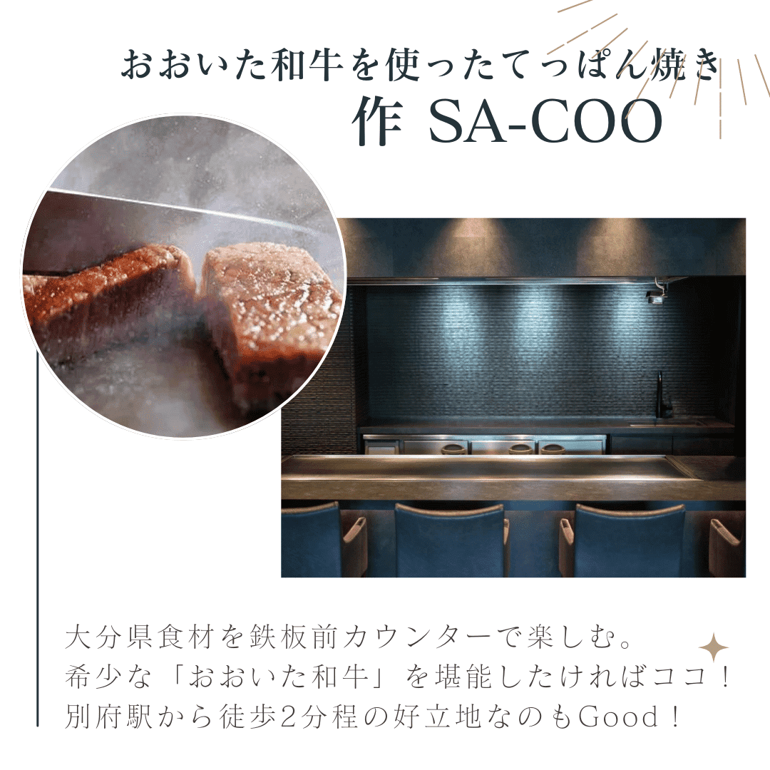 作 SA-COO