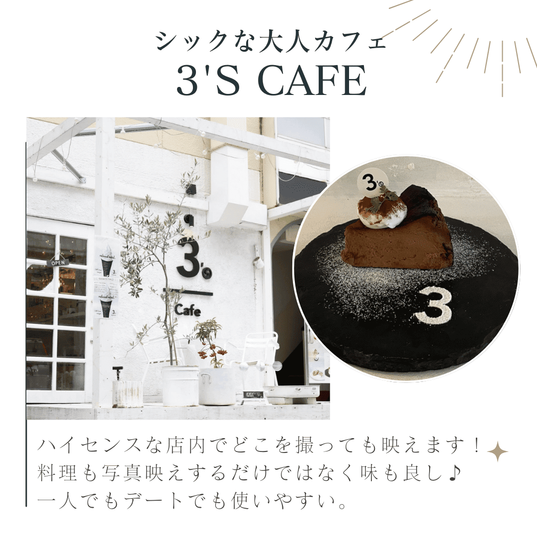 3’s Cafe