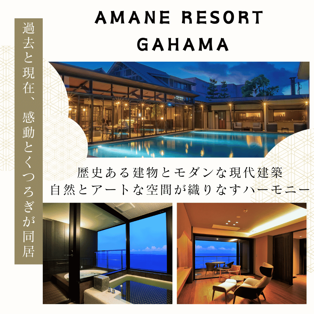 GAHAMA